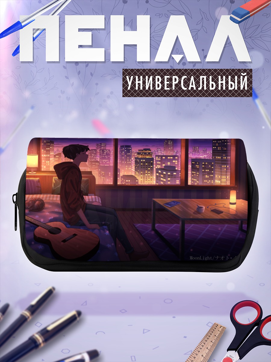 Пенал-косметичка Парень с гитарой