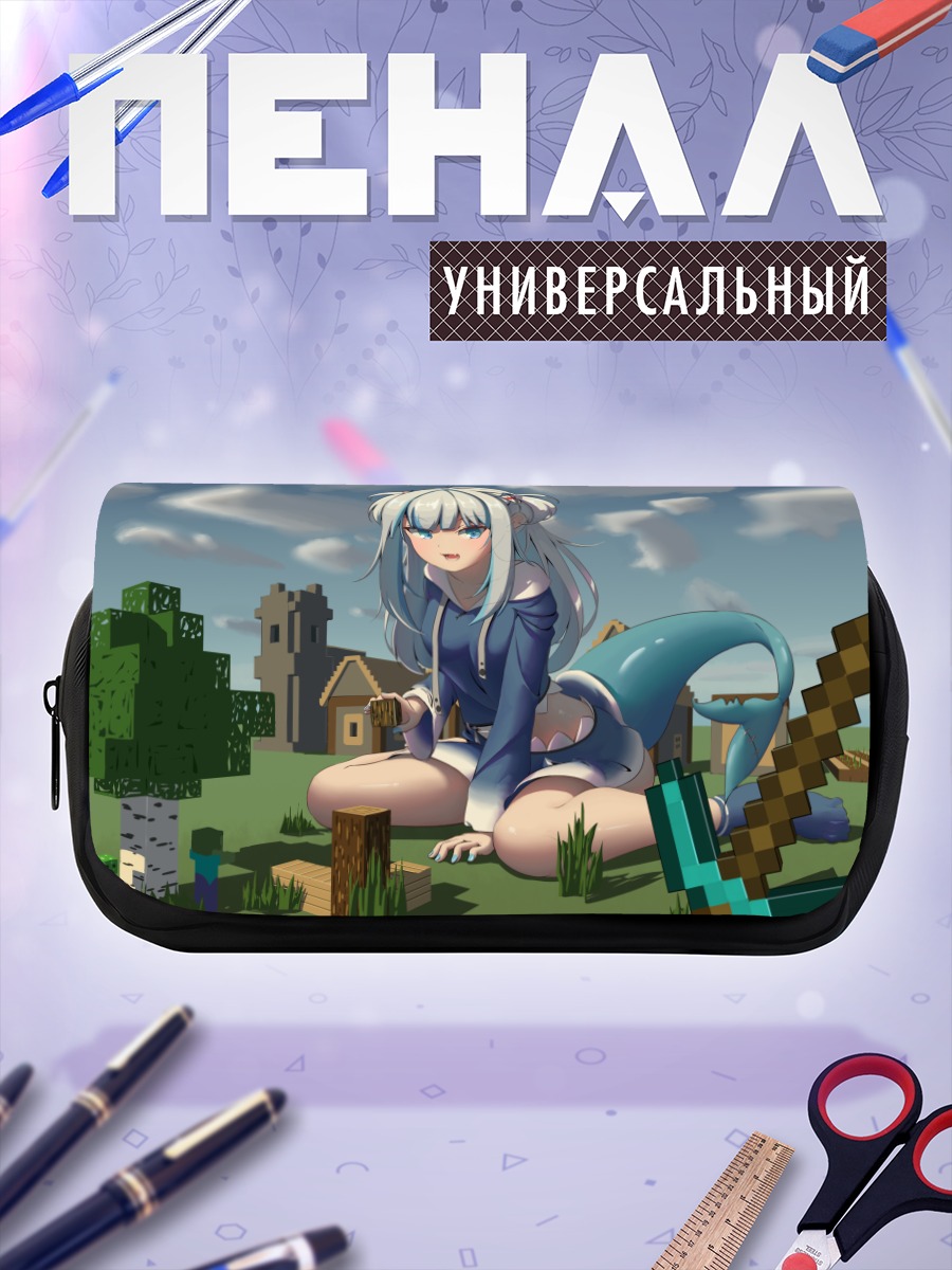 Пенал-косметичка Гавр Гура в Майнкрафте