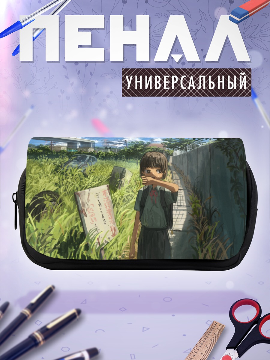 Пенал-косметичка Летний школьный день