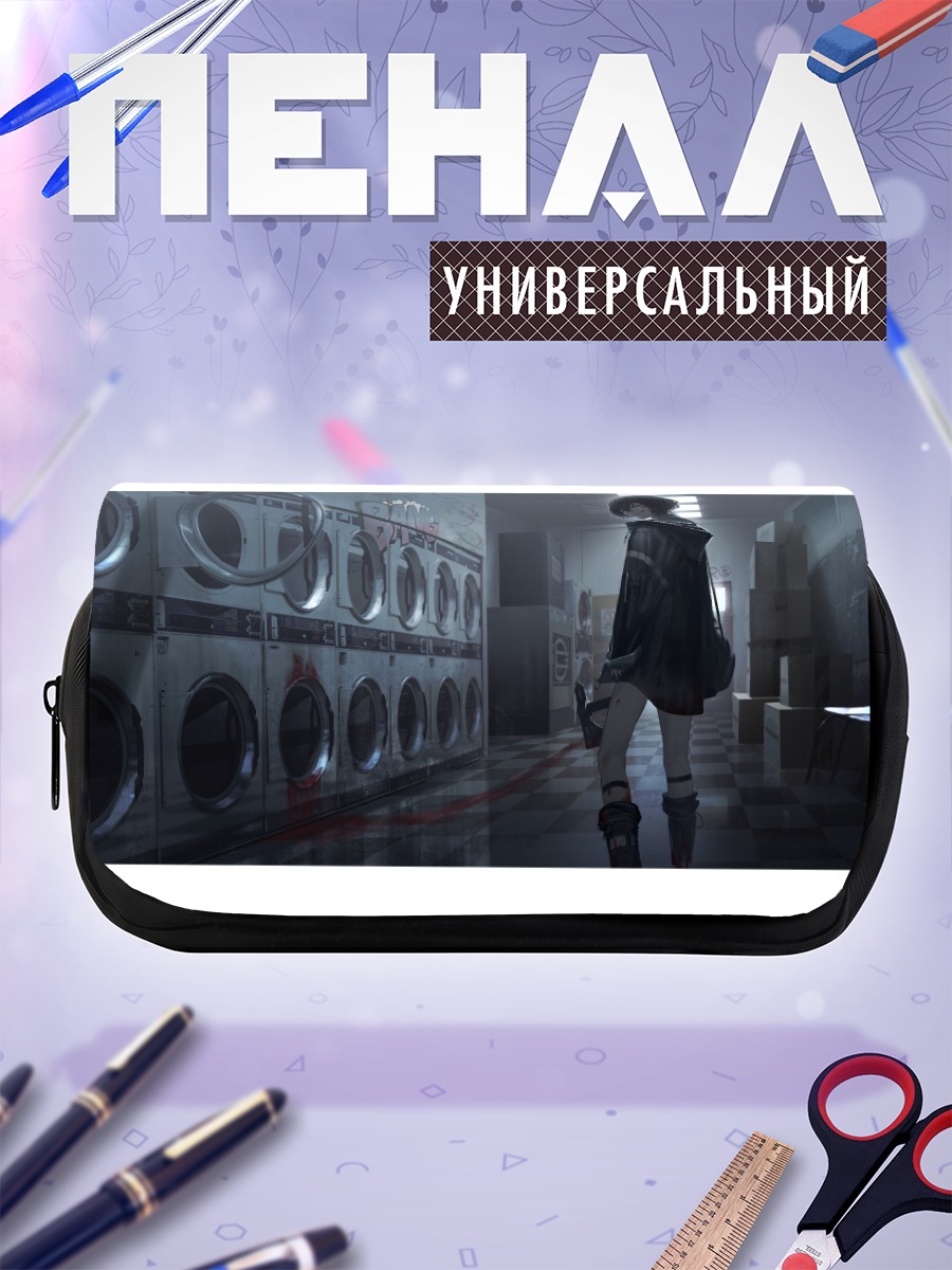 Пенал-косметичка Лэйн в прачечной