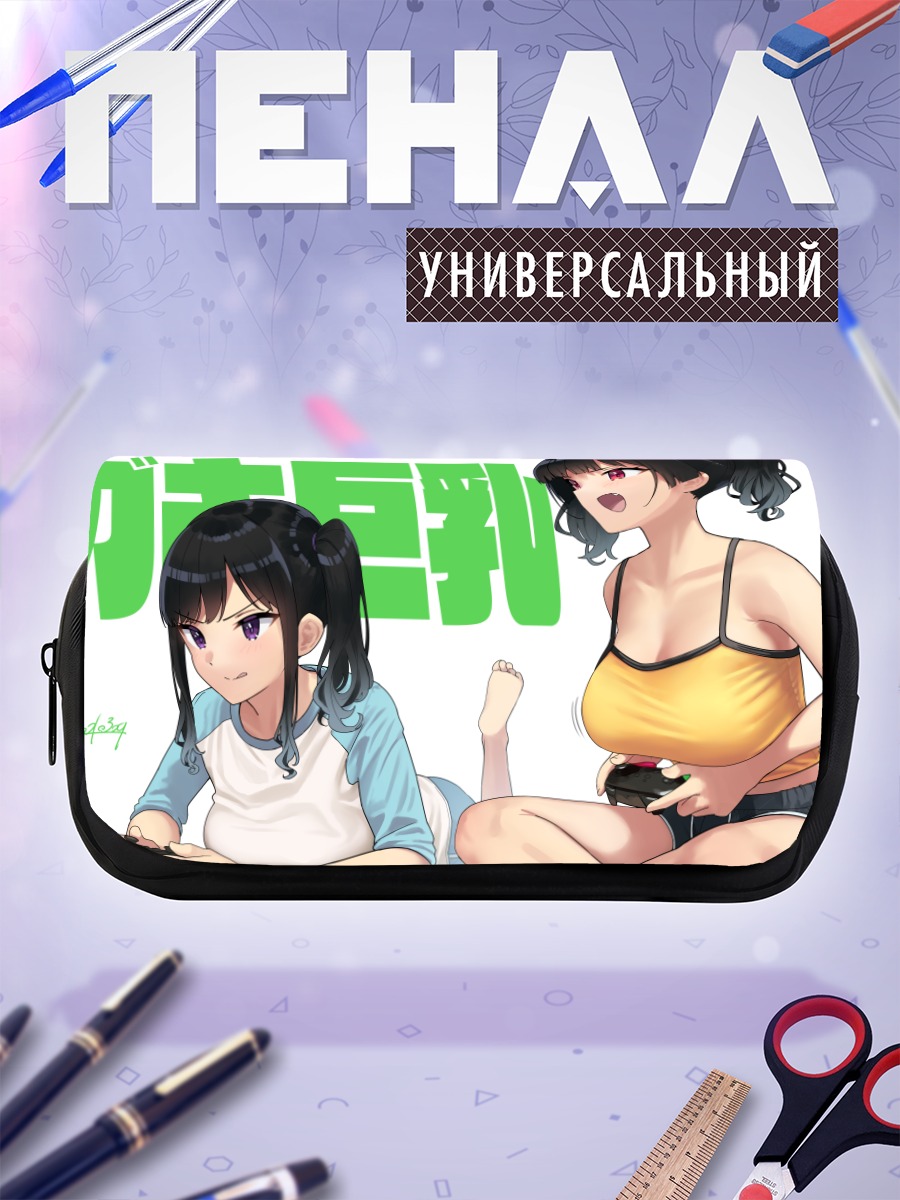 Пенал-косметичка Две подруги в шортах