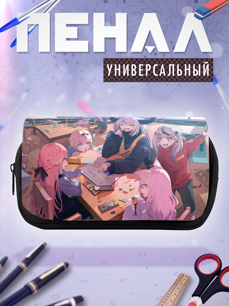 Пенал-косметичка Хололайв в классе
