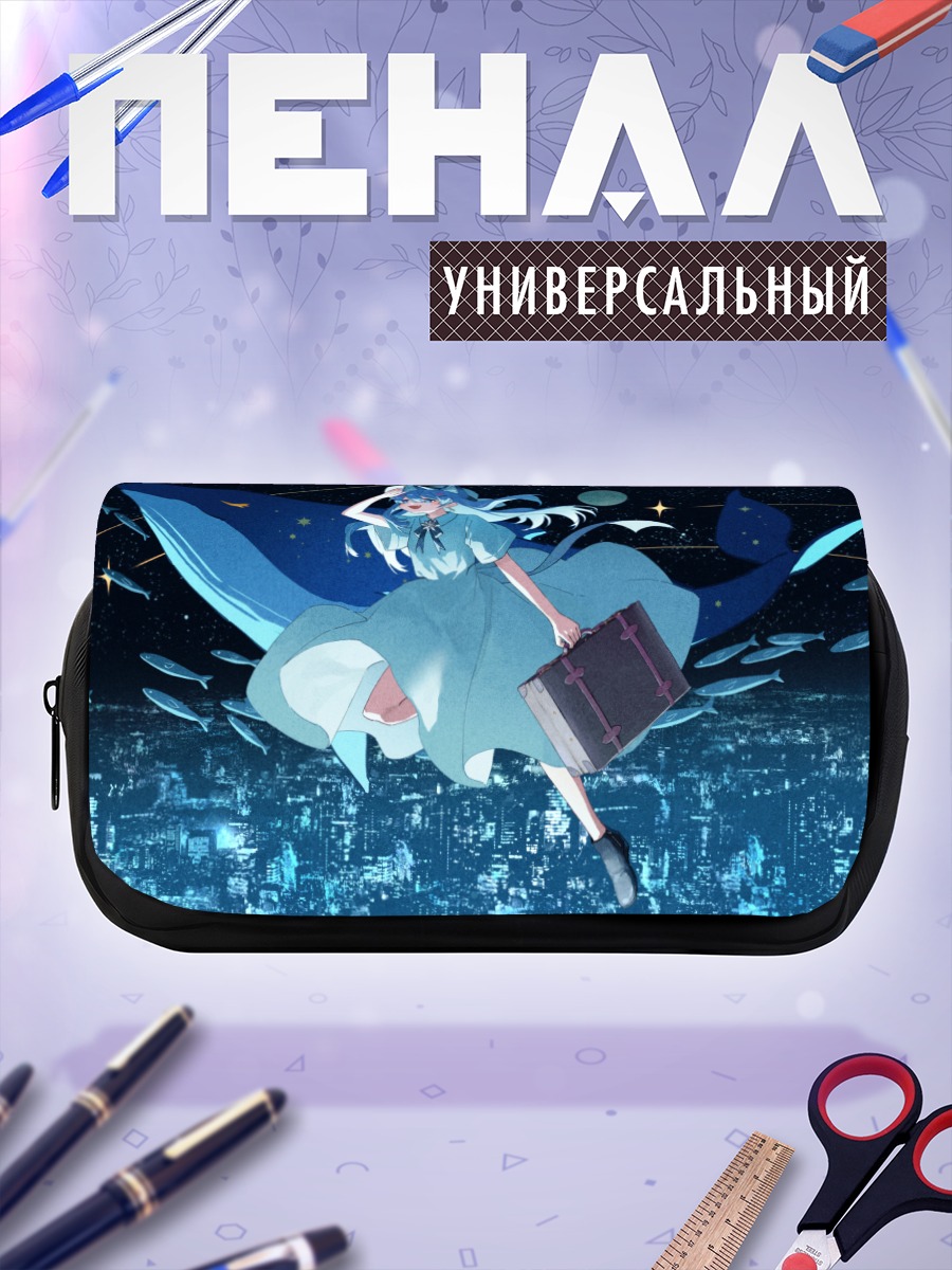 Пенал-косметичка Наги Минасэ над городом