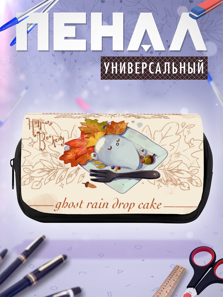 Пенал-косметичка Осенний призрак-кекс