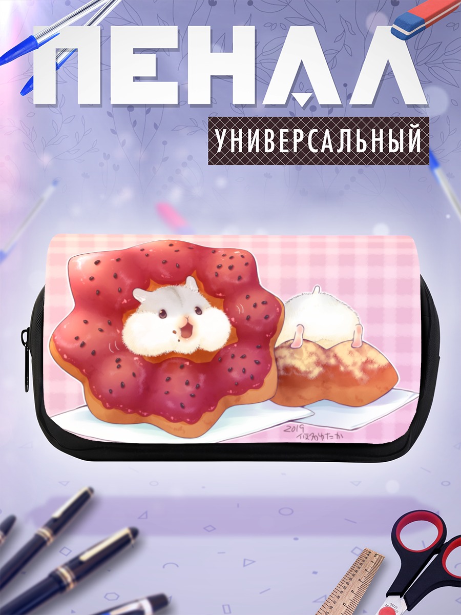Пенал-косметичка Хомяк в пончике