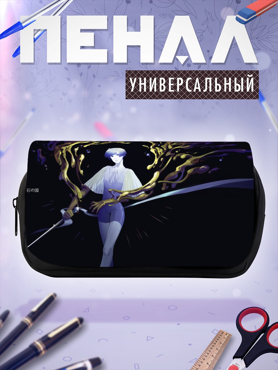 Пенал-косметичка Фосфофиллит с мечом