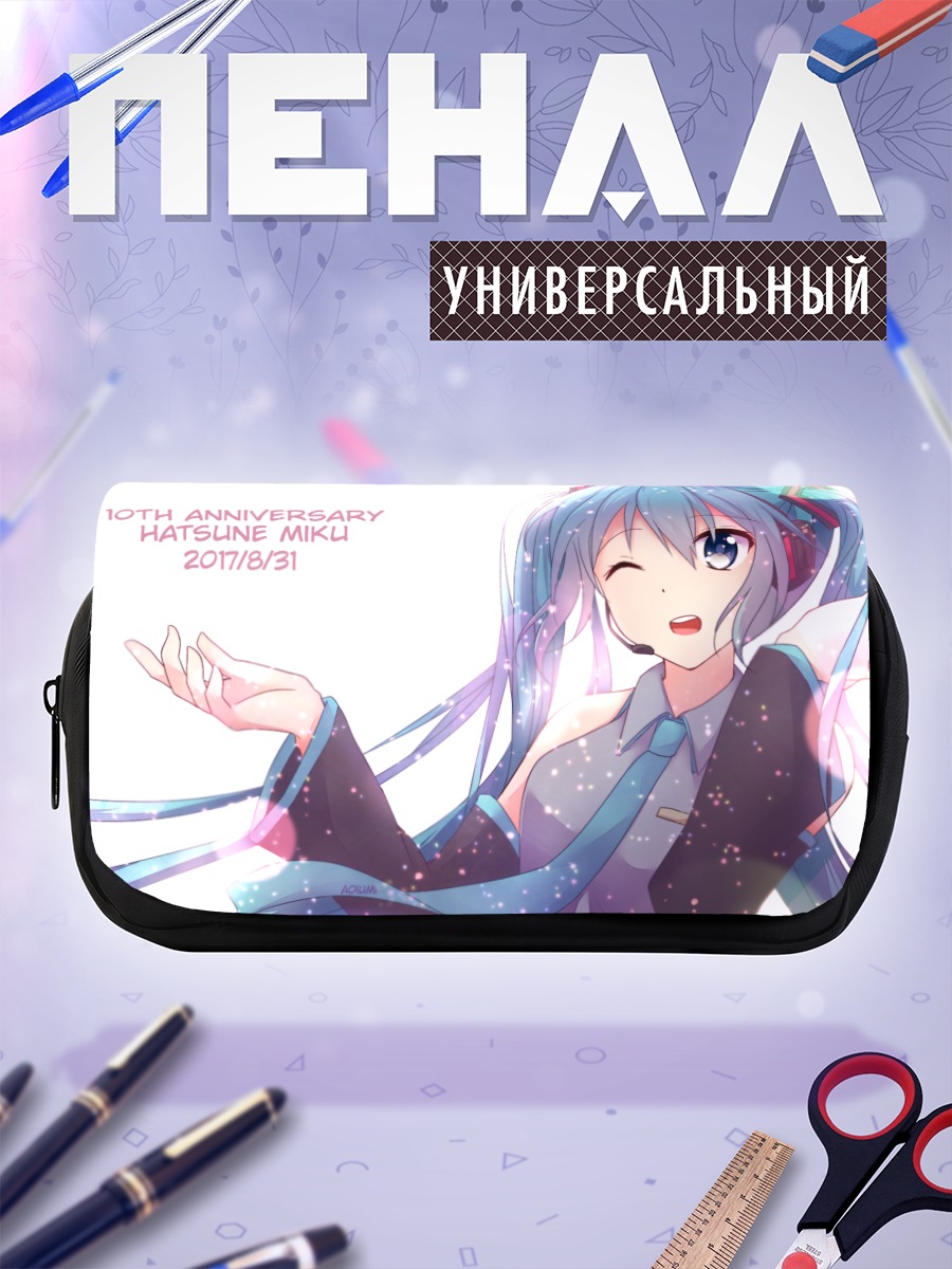 Пенал-косметичка Мику Хацунэ юбилей