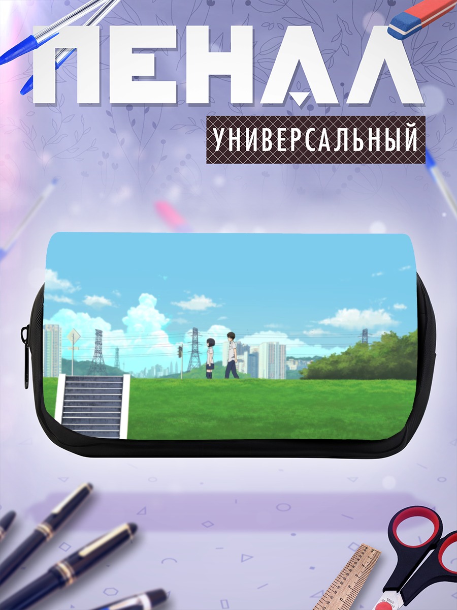 Пенал-косметичка Школьники в городе