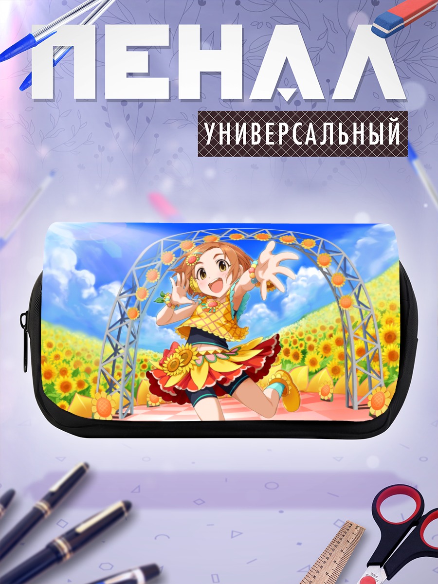 Пенал-косметичка Каору Рюдзаки в подсолнухах