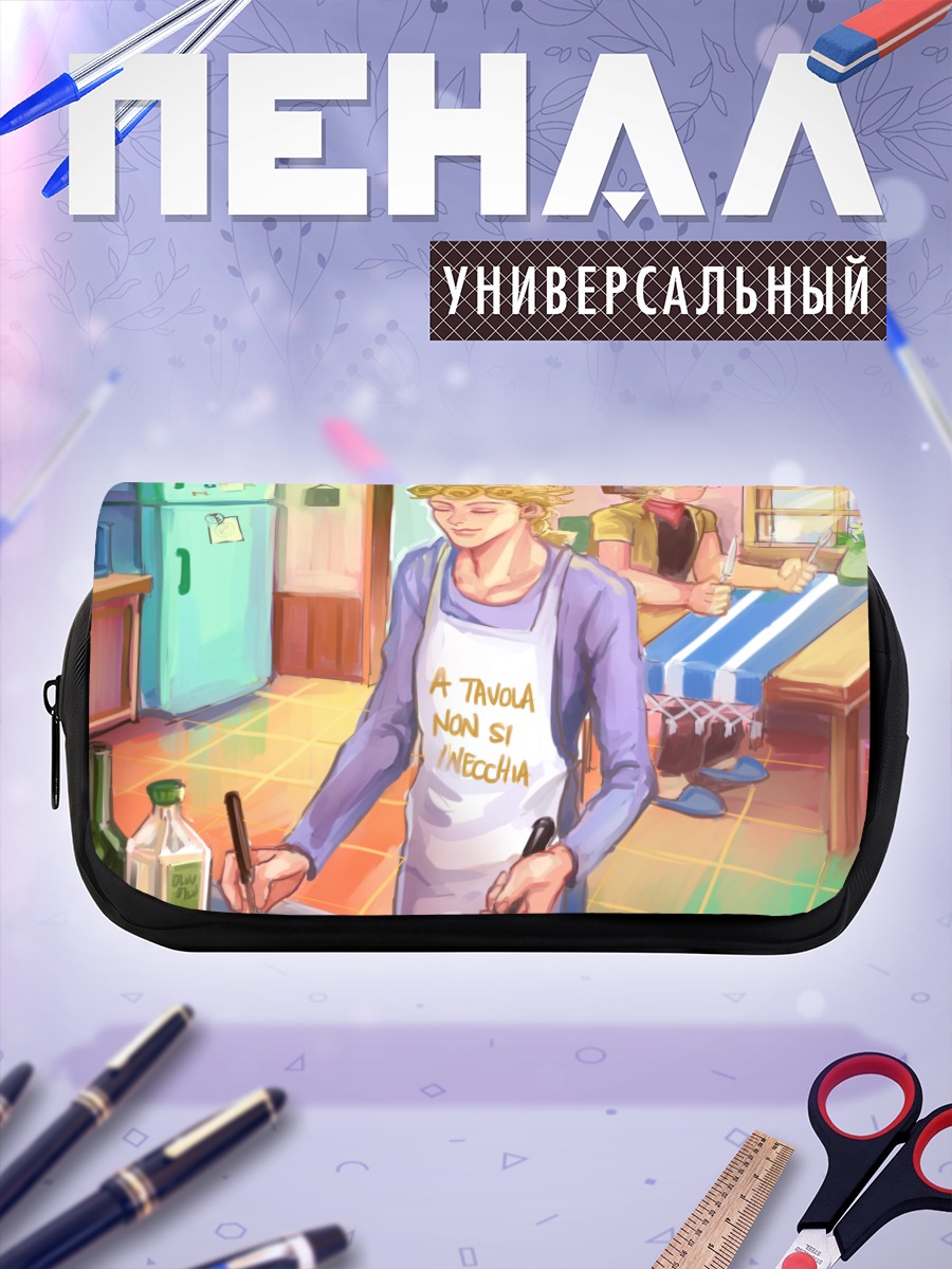 Пенал-косметичка Джорно Джованна готовит
