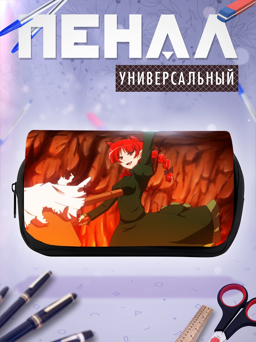 Пенал-косметичка Рин Каэнбё в пламени