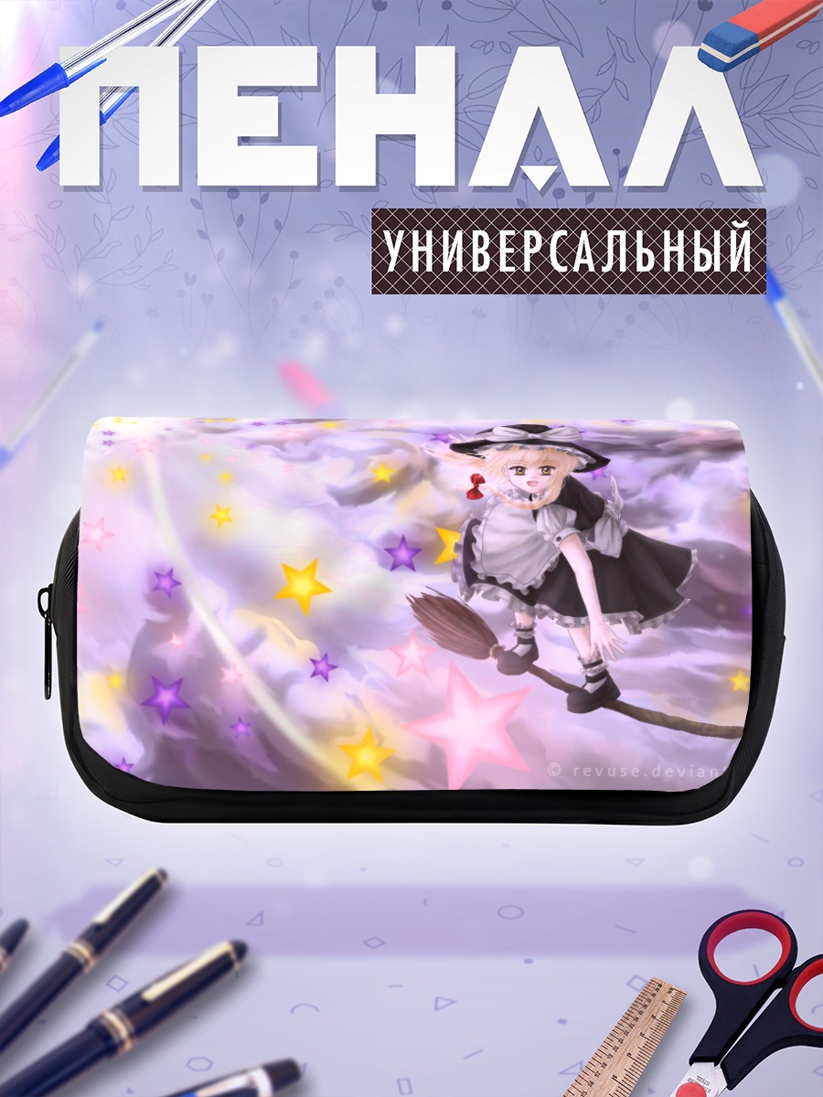 Пенал-косметичка Мариса Кирисаме в звездах
