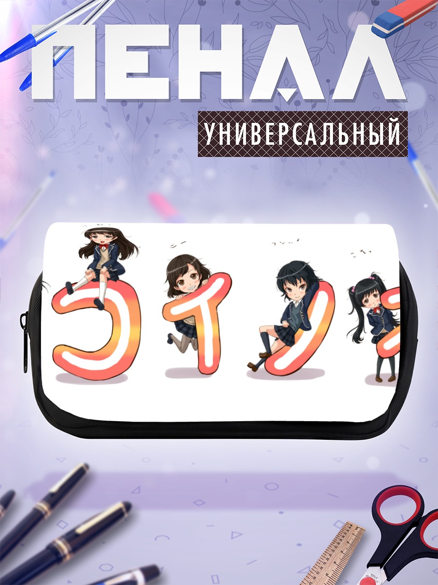 Пенал-косметичка Комачи Онодзука в школе