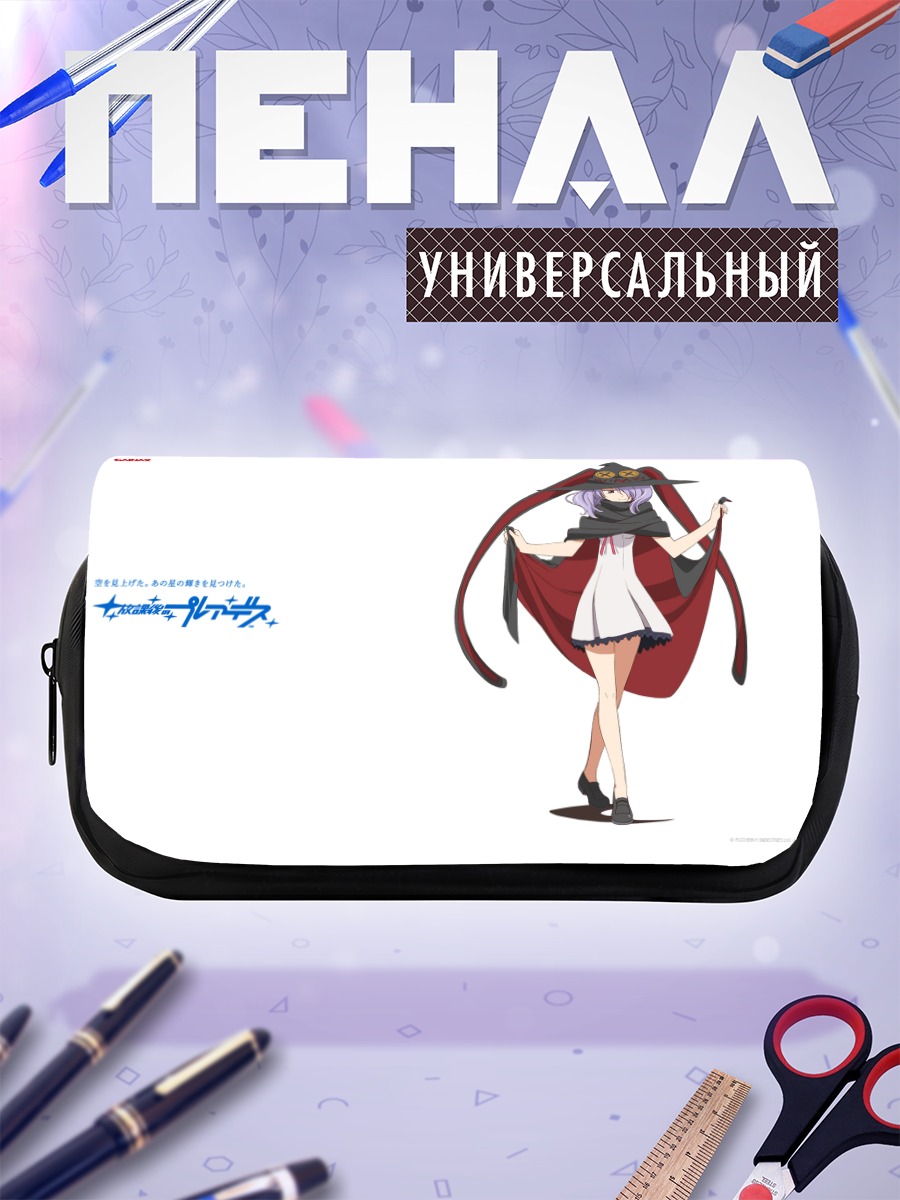 Пенал-косметичка Нанако в плаще