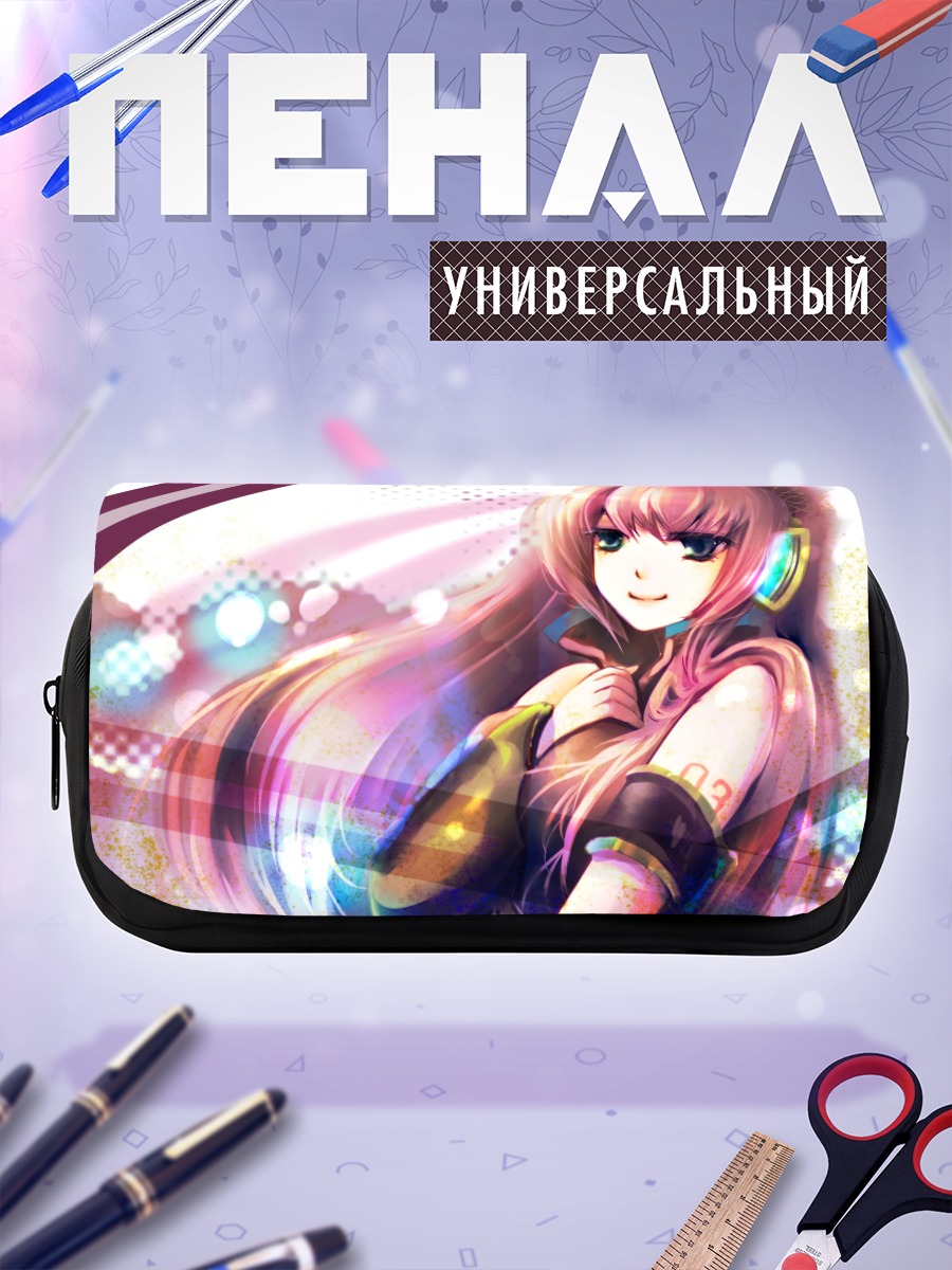 Пенал-косметичка Мегурин Лука в лучах