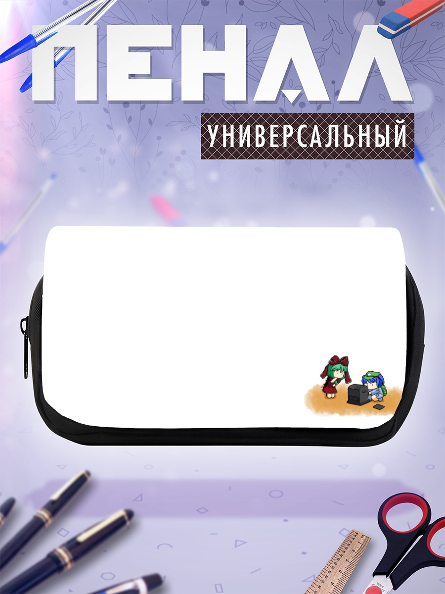 Пенал-косметичка Хина Кагияма и Нитори