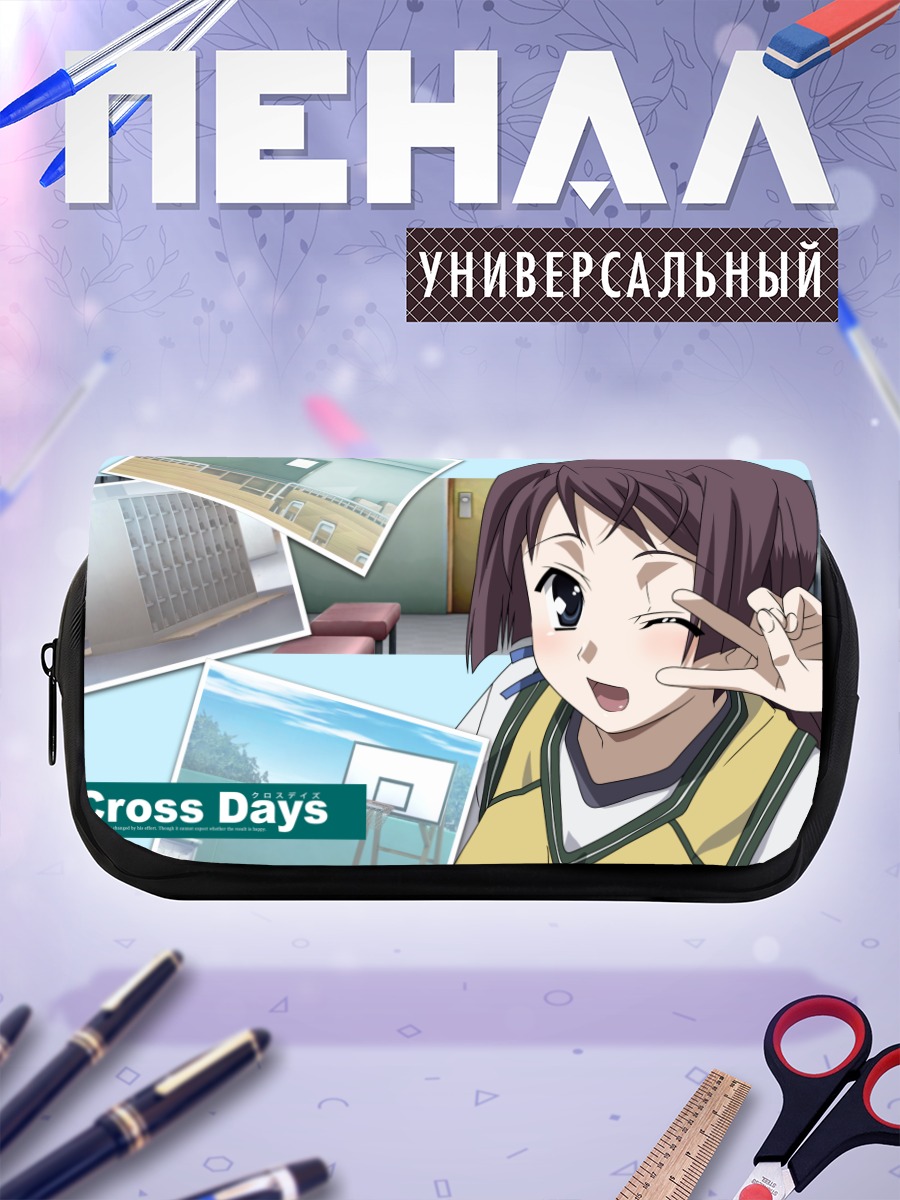 Пенал-косметичка Cross Days в школе