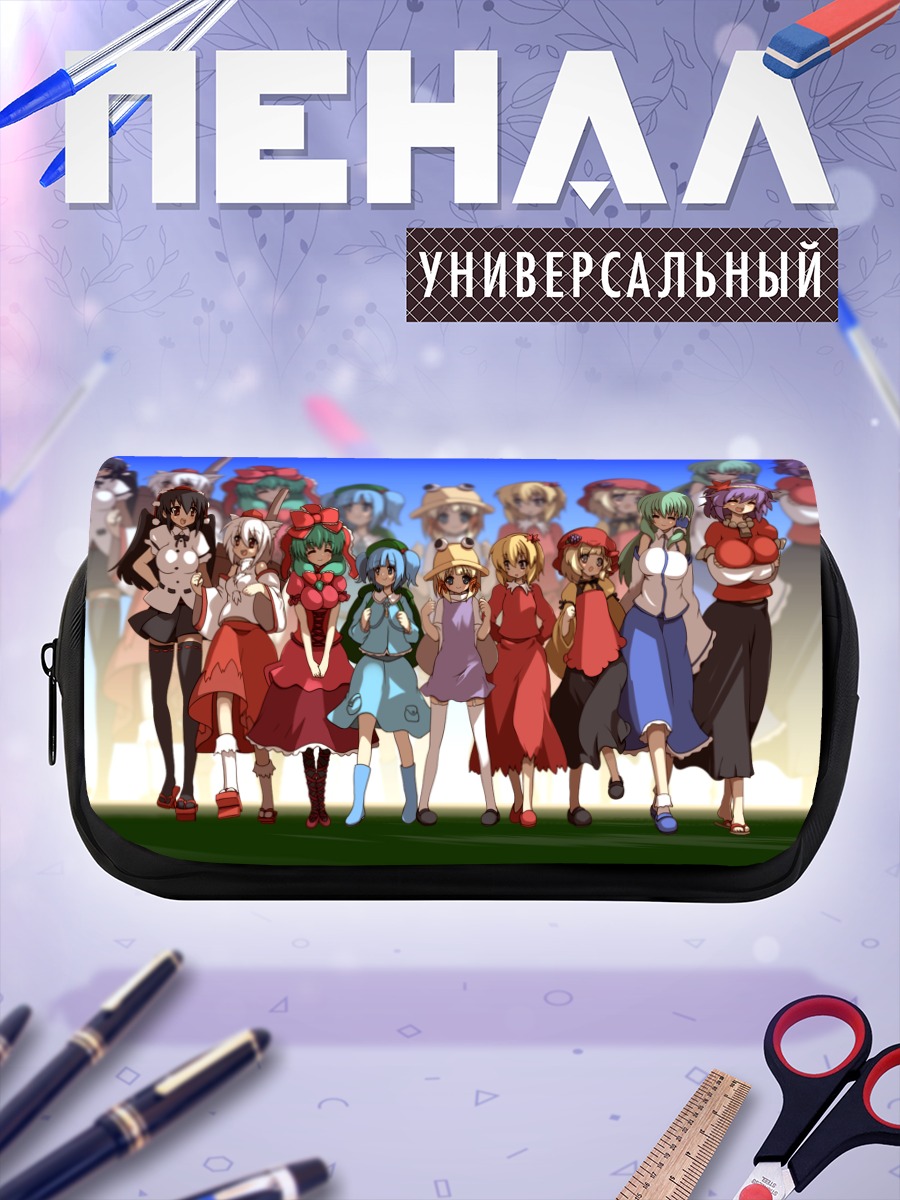 Пенал-косметичка Девушки Тохо