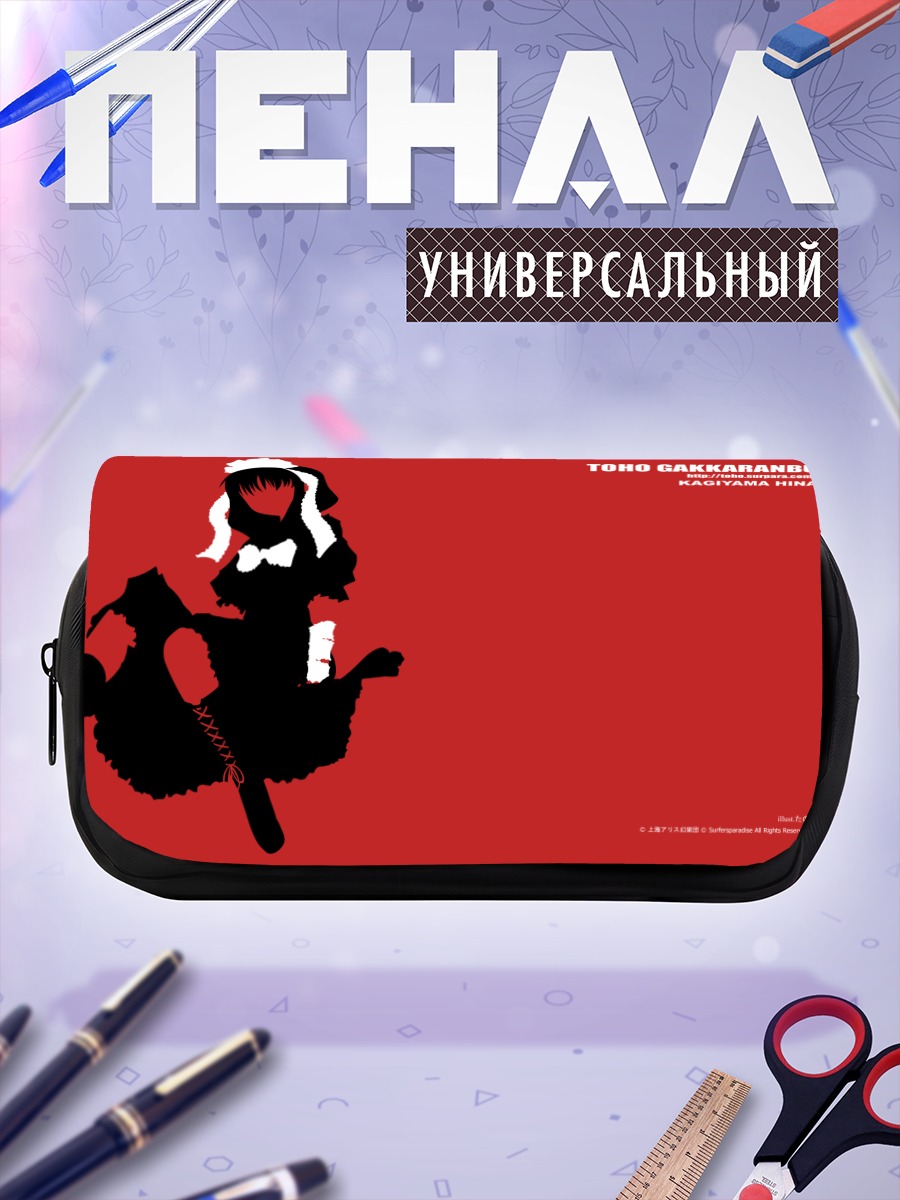 Пенал-косметичка Хина Кагияма в красном