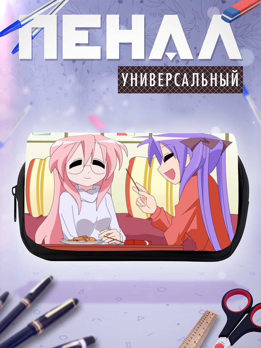 Пенал-косметичка Кагами Хиираги и Миюки Такара
