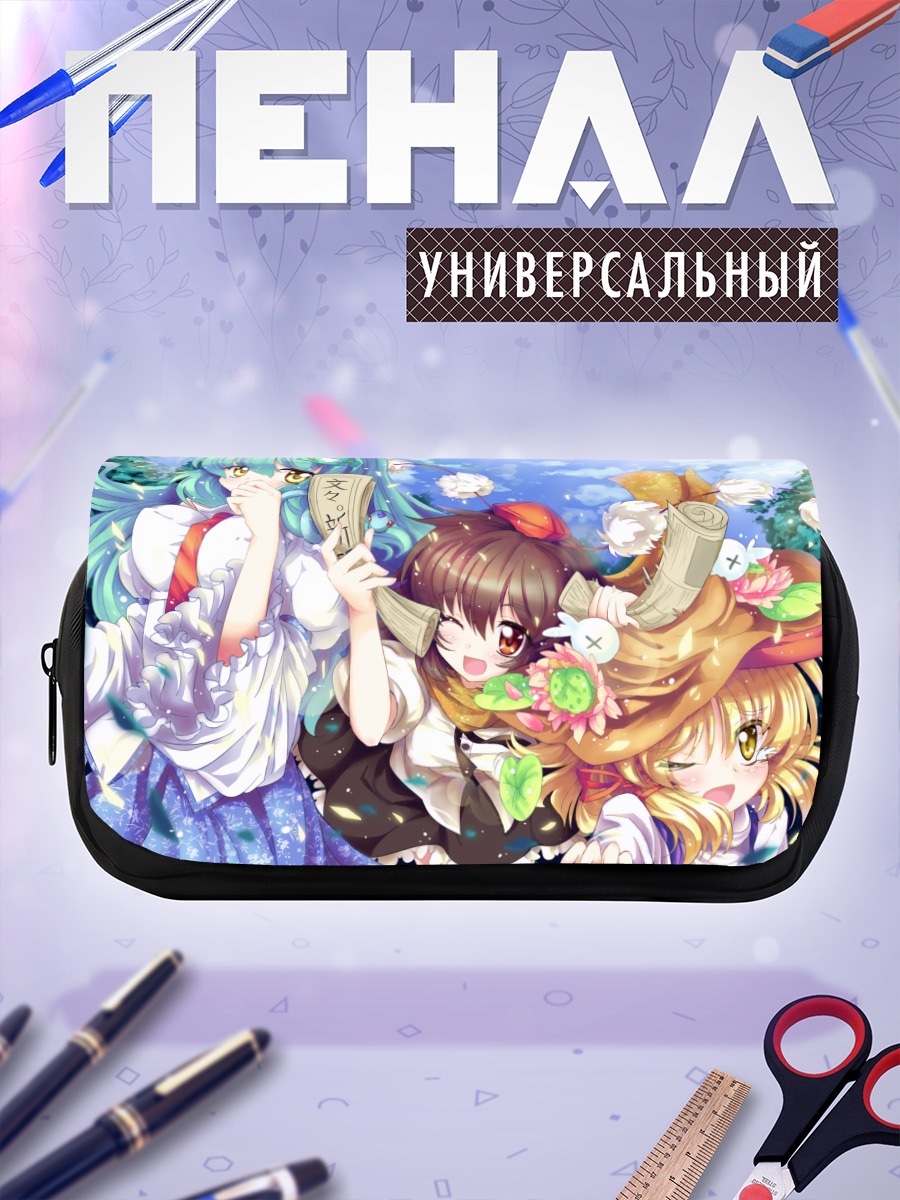 Пенал-косметичка Санаэ Кочия и подруги
