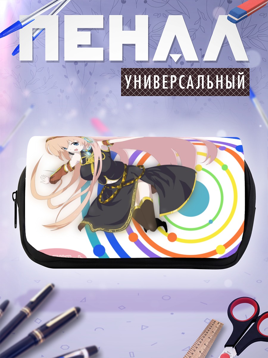 Пенал-косметичка Лука Мегурин в кругах