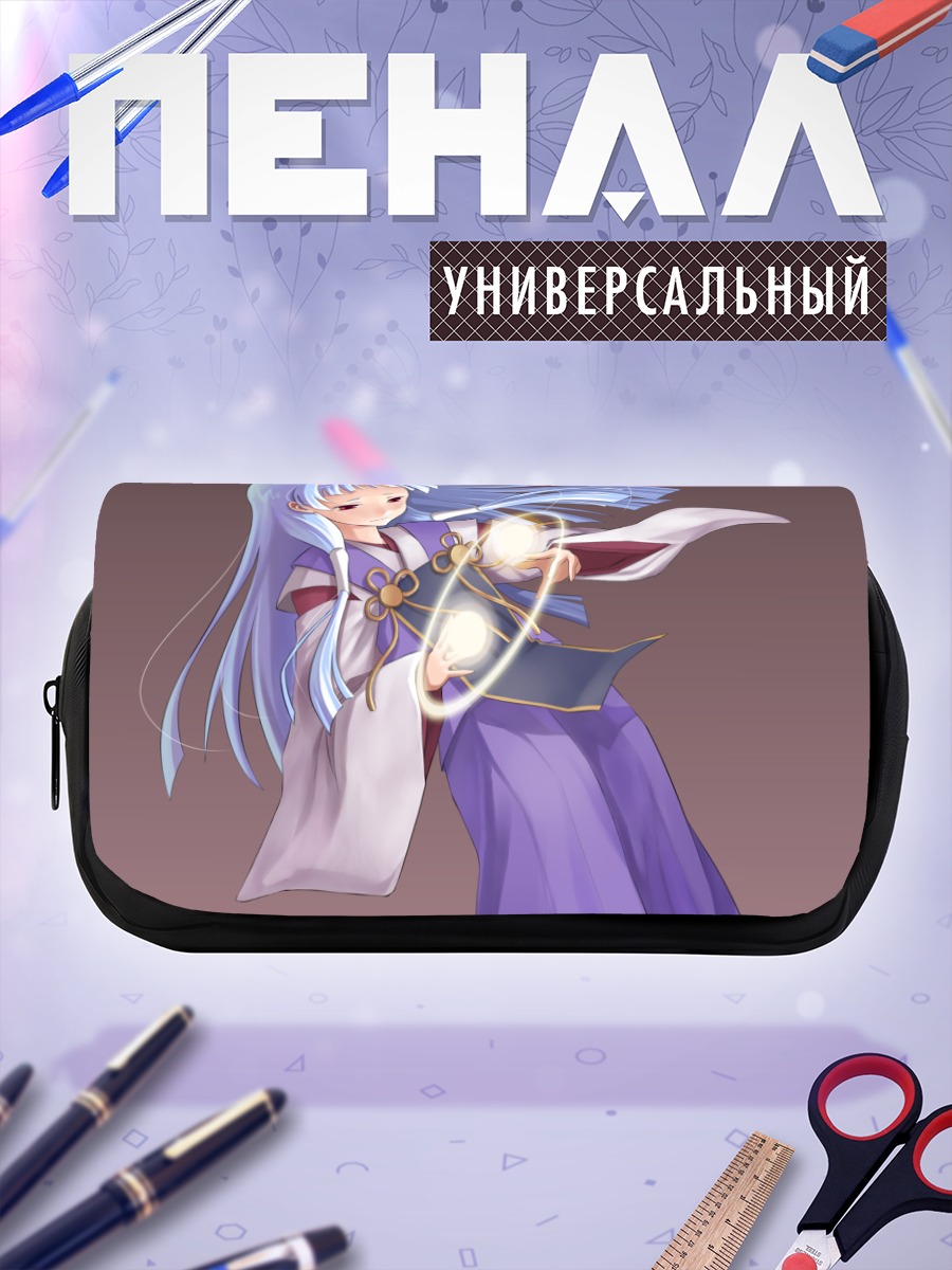 Пенал-косметичка Наги с магией