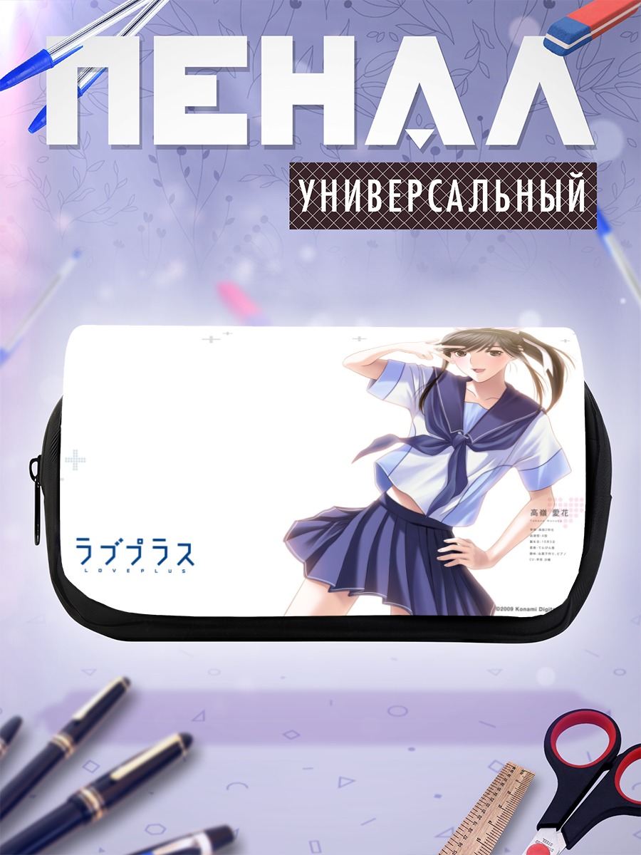 Пенал-косметичка Манака Такане в школе