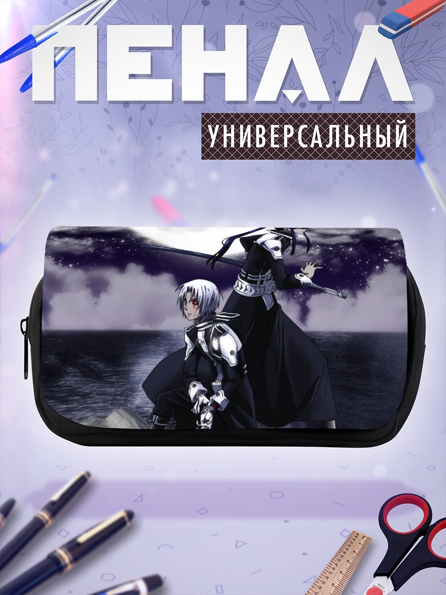 Пенал-косметичка Аллен Уокер и Юу Канда