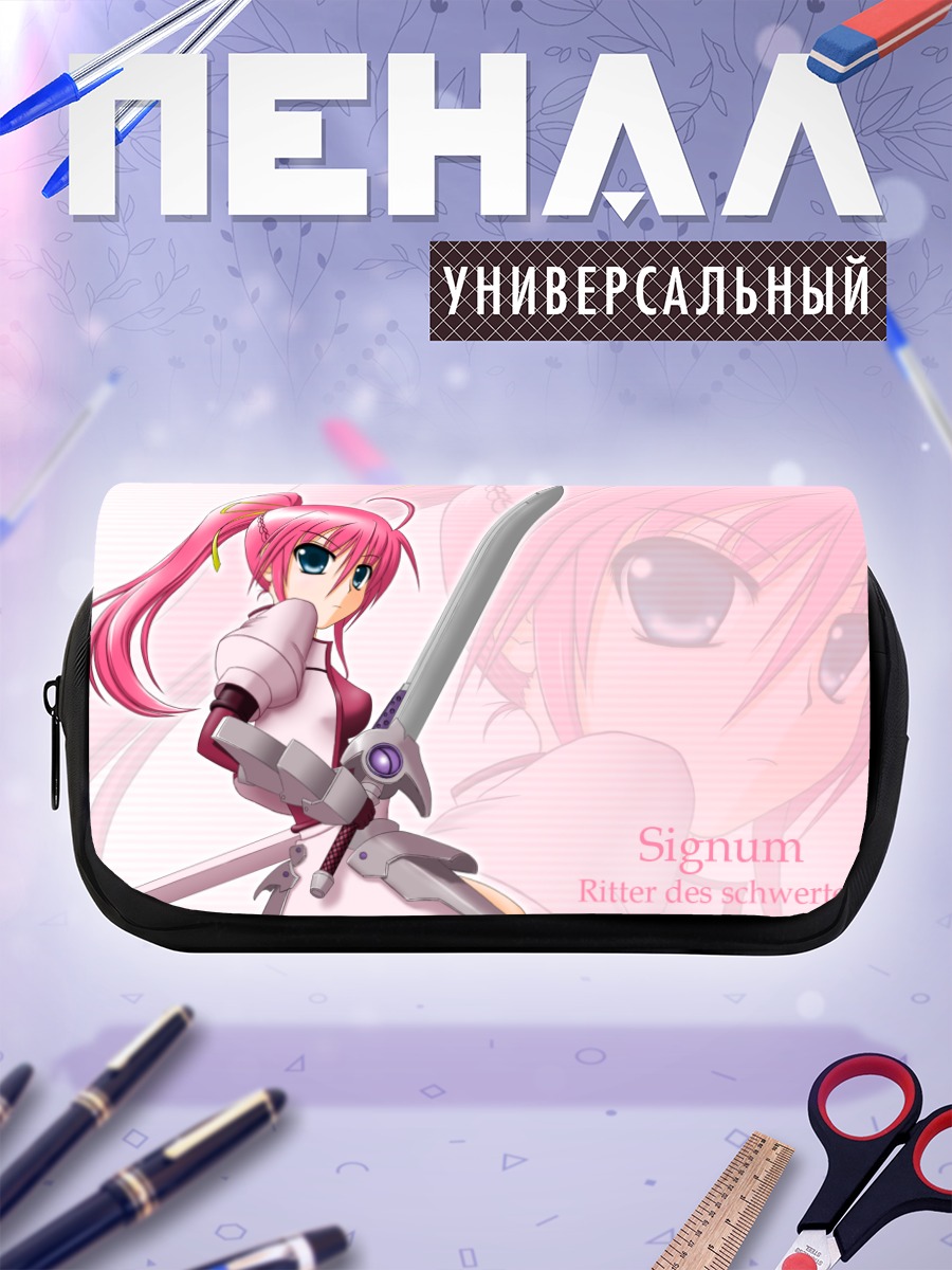 Пенал-косметичка Сигнум с мечом