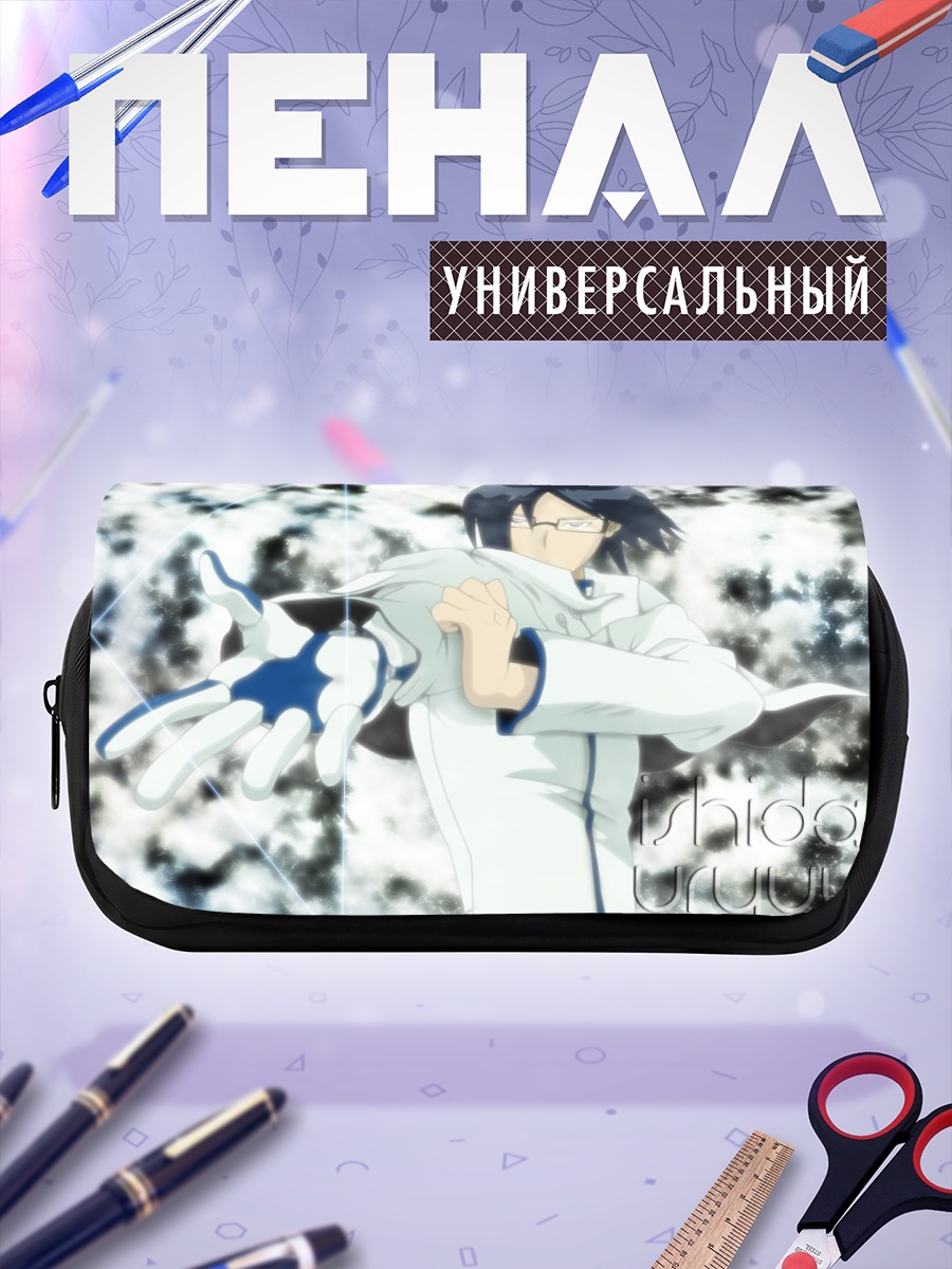 Пенал-косметичка Урю Исида в белом