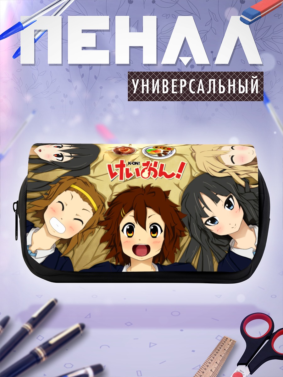 Пенал-косметичка Девушки K-On!