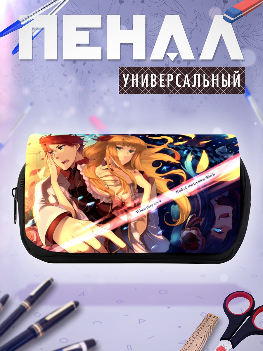 Пенал-косметичка Беатриче и ведьмы