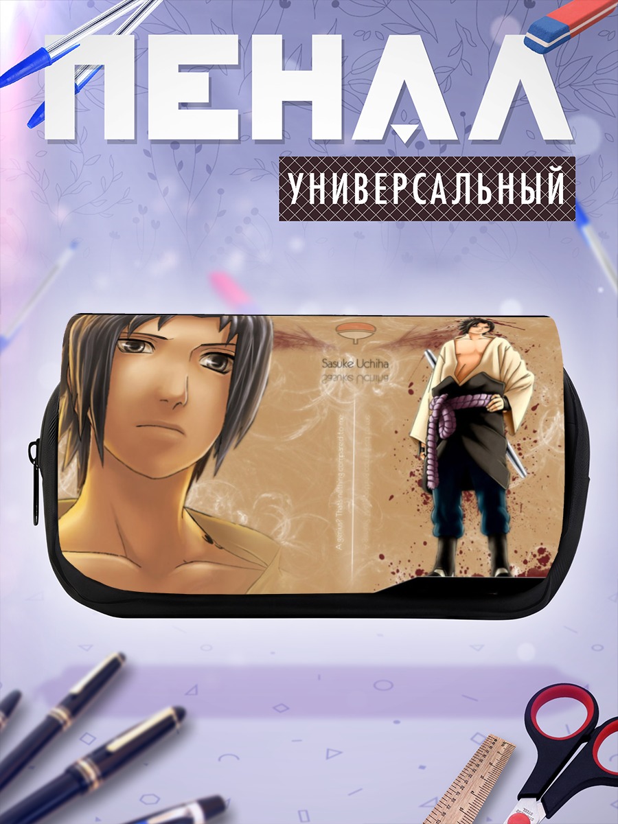 Пенал-косметичка Саске Учиха в бою