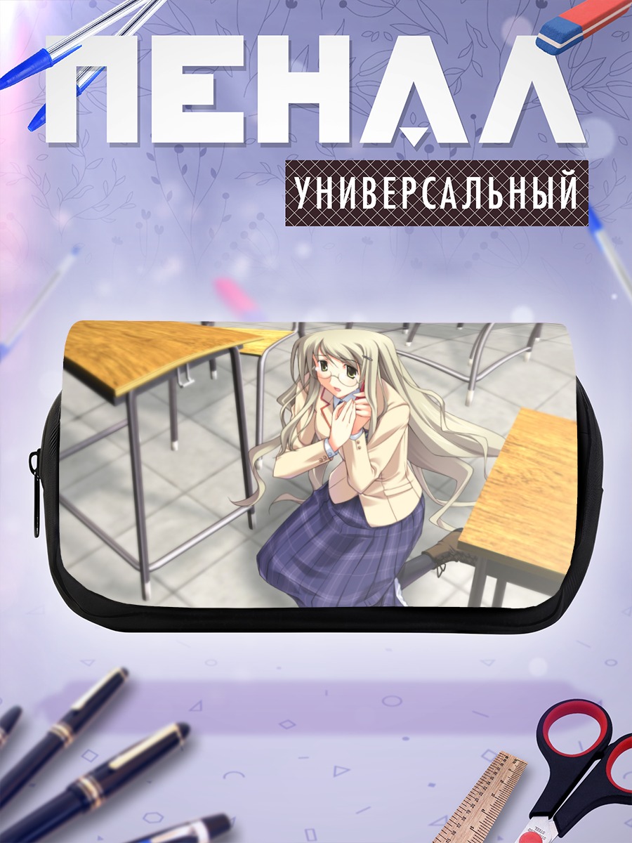Пенал-косметичка Юа Кусоноки в классе