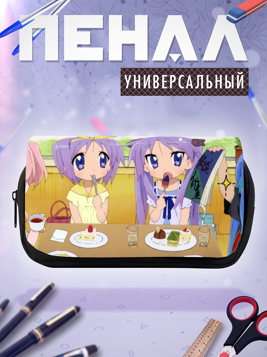 Пенал-косметичка Звезды удачи за столом