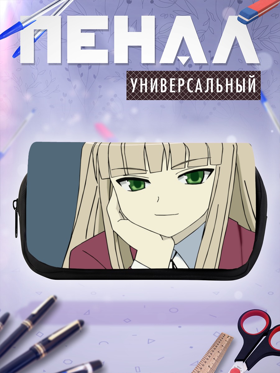 Пенал-косметичка Эванджелин А. К. Макдауэлл