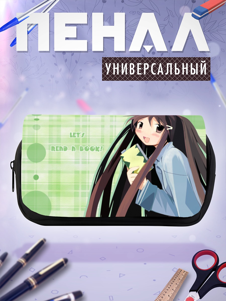 Пенал-косметичка Рика Акиба с книгой
