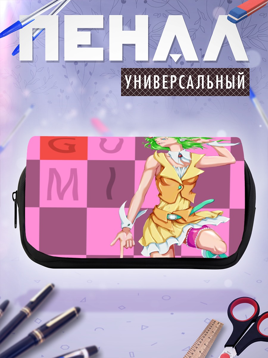 Пенал-косметичка Гуми в стиле