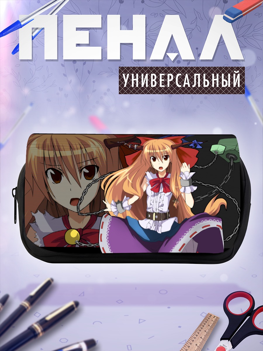Пенал-косметичка Ибуки Суйка в цепях