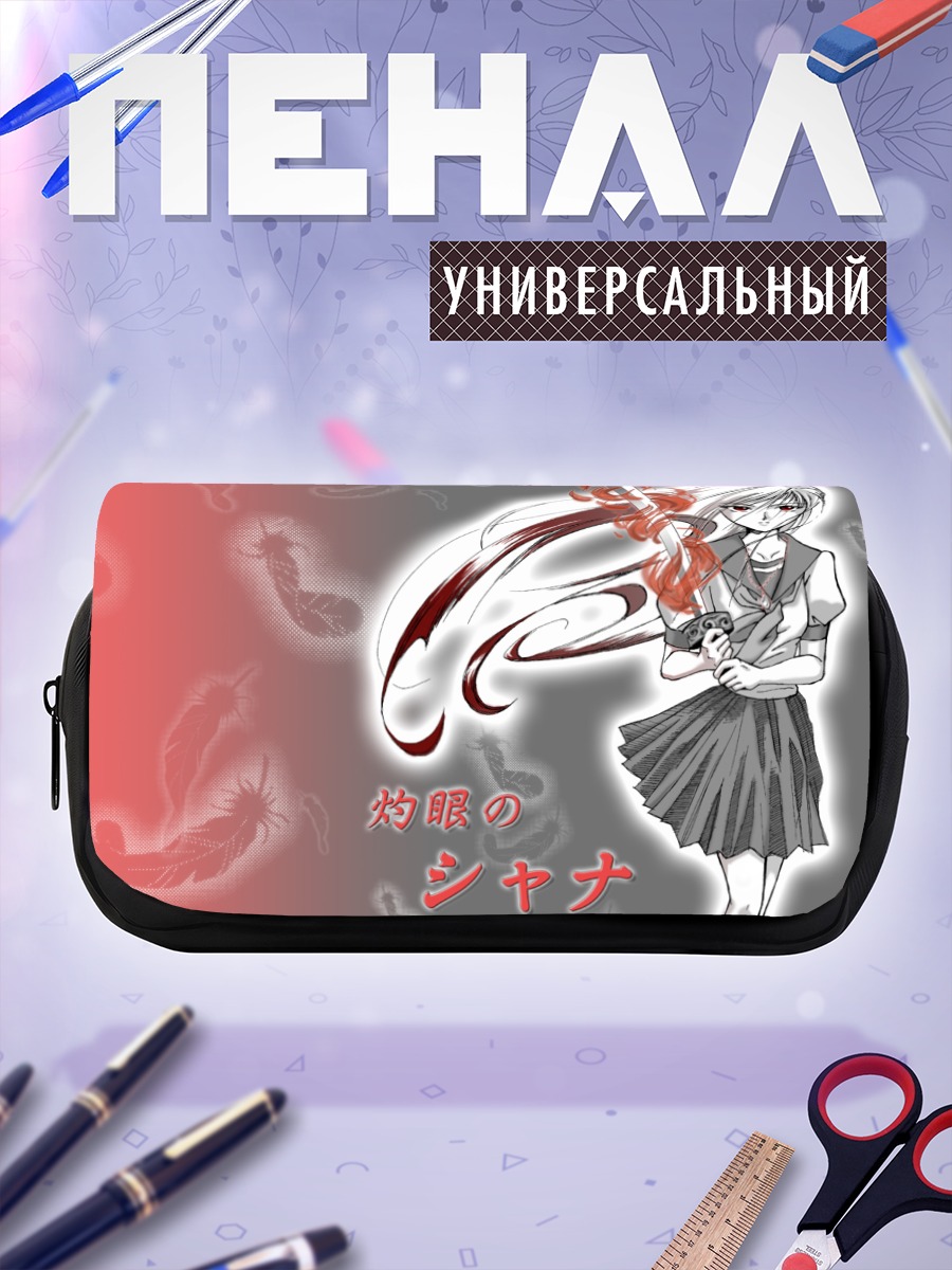 Пенал-косметичка Шана в пламени