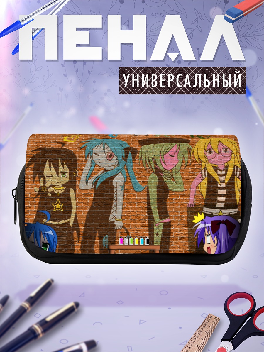 Пенал-косметичка Звезды Lucky Star
