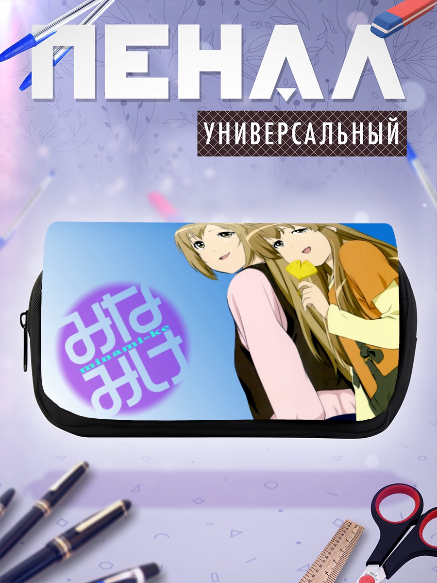 Пенал-косметичка Минами Чиаки и Харука