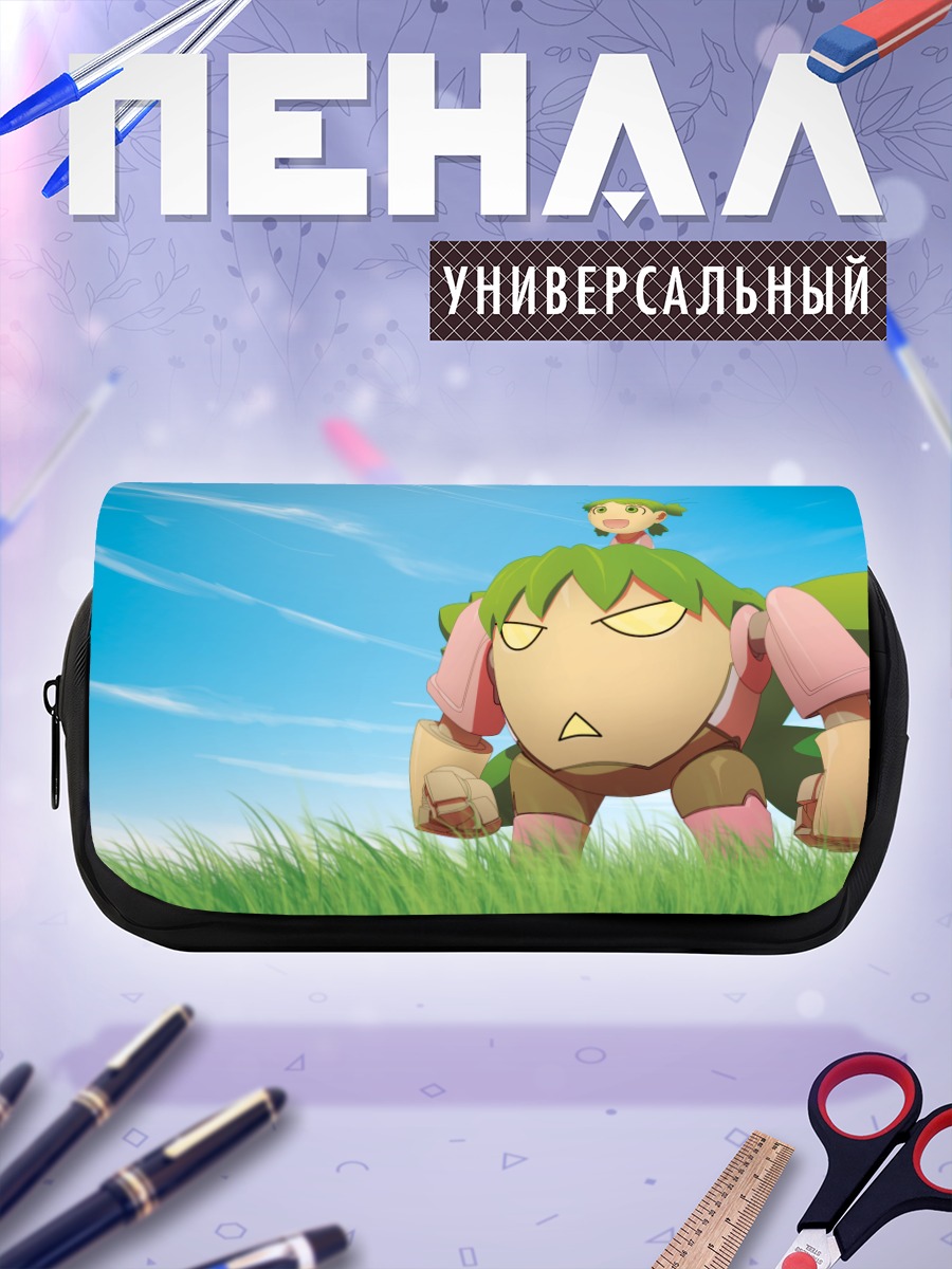 Пенал-косметичка Йоцуба в траве