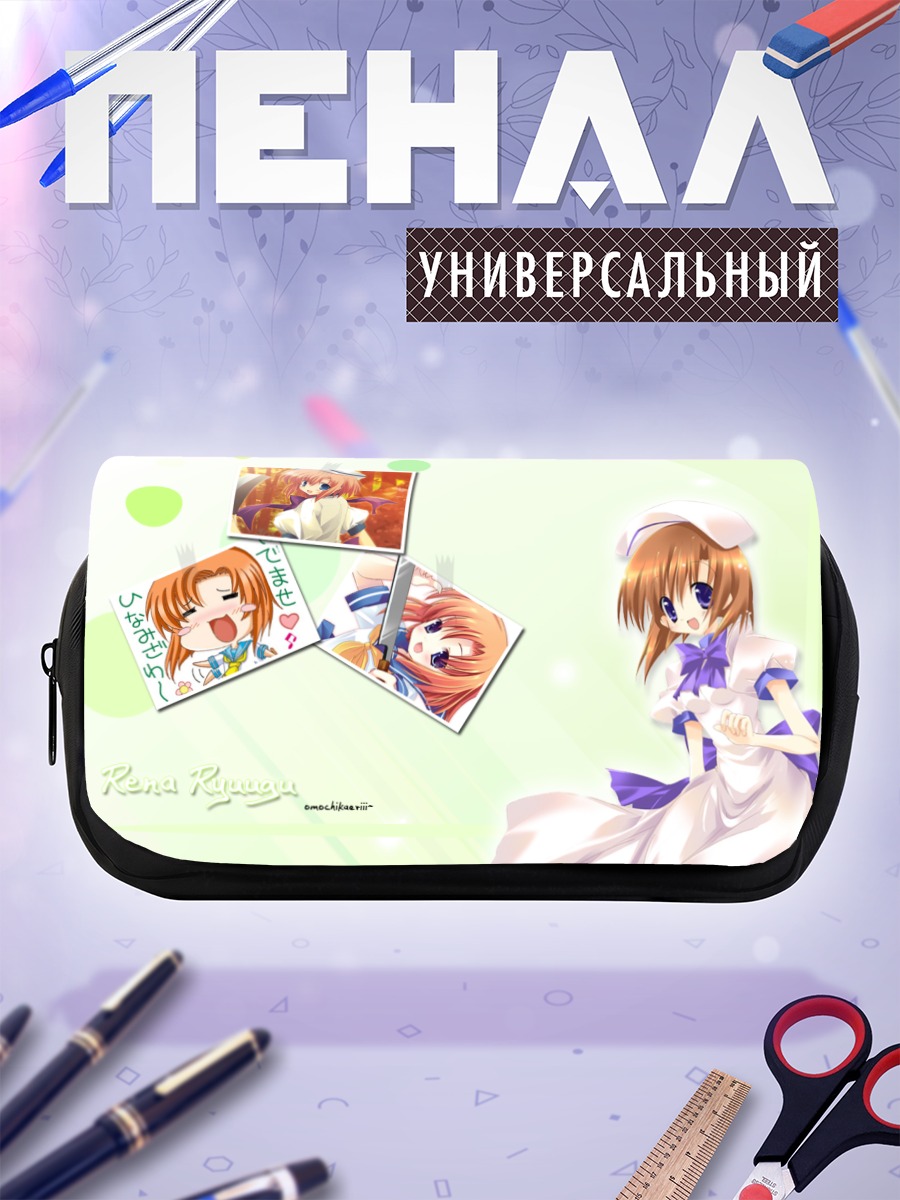 Пенал-косметичка Рена Рюгу в мечтах