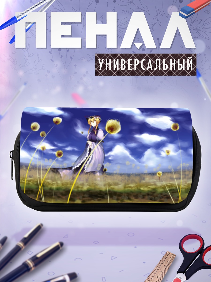 Пенал-косметичка Юкари Якумо в поле