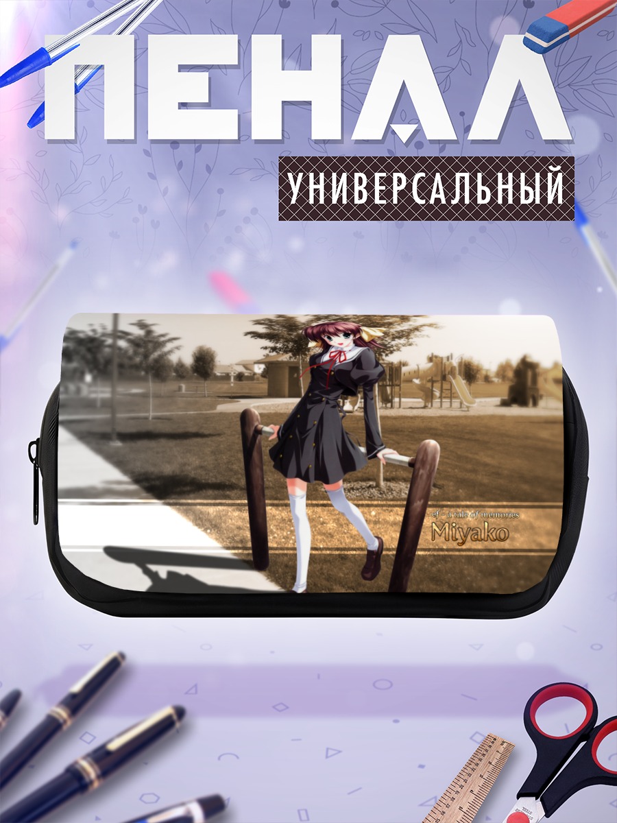 Пенал-косметичка Мияко Миямура в парке