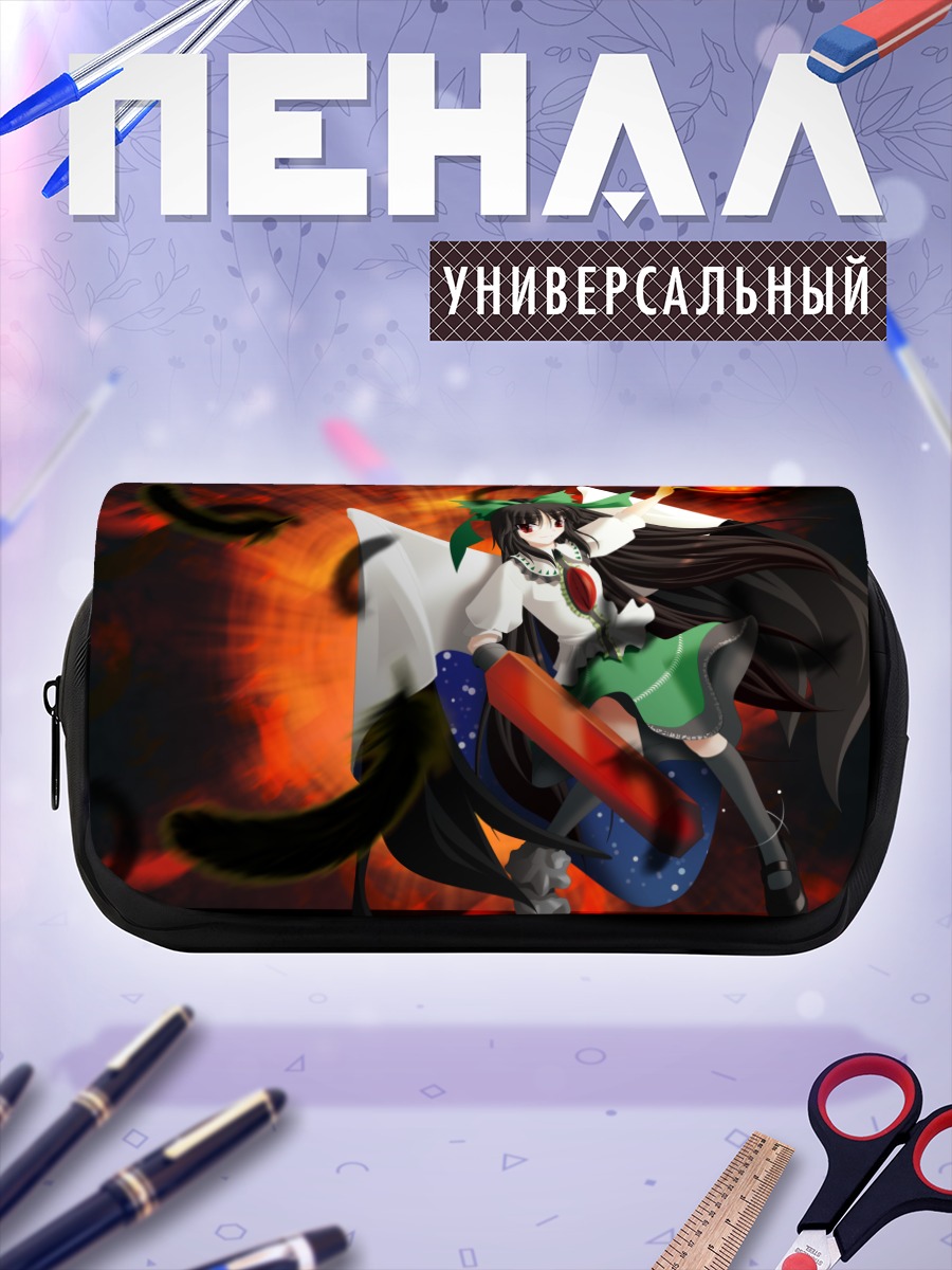 Пенал-косметичка Уцухо Рэйудзи в пламени