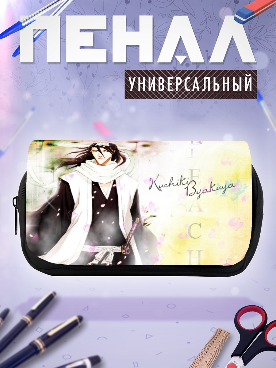 Пенал-косметичка Бьякуя Кучики в цветах