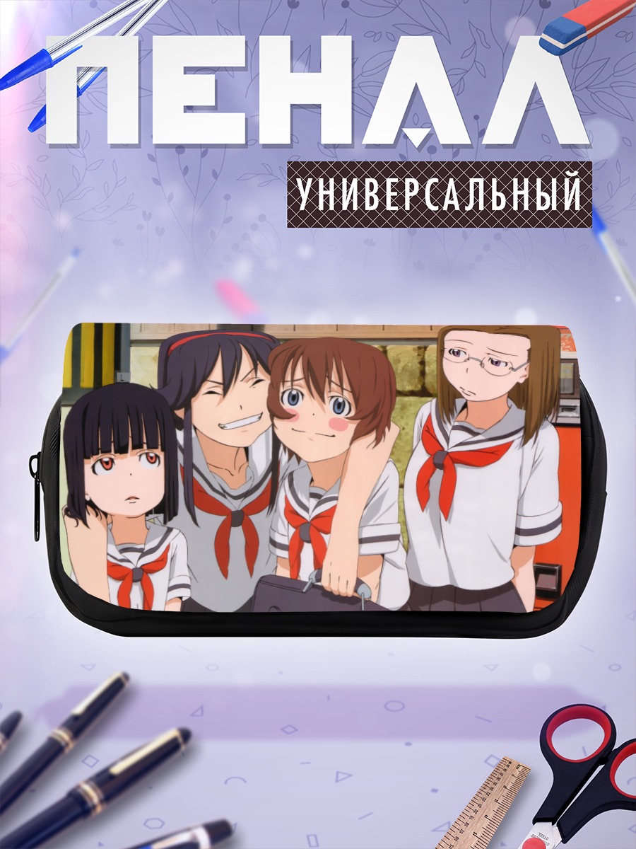 Пенал-косметичка Мацури Саэгуса и подруги